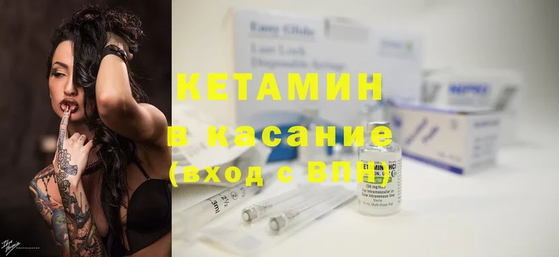 omg tor  Иланский  КЕТАМИН ketamine 